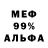 Меф мука Pauljerry