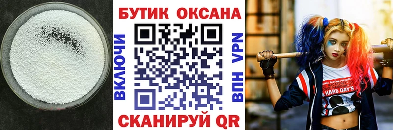 Бутират GHB  закладка  Петухово 