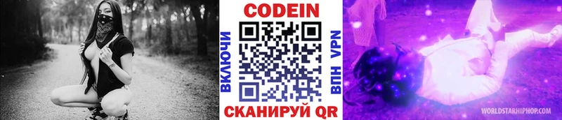 Codein Purple Drank  Петухово 